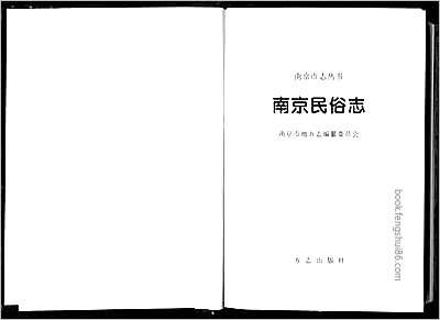 同治安化县志·一.县志