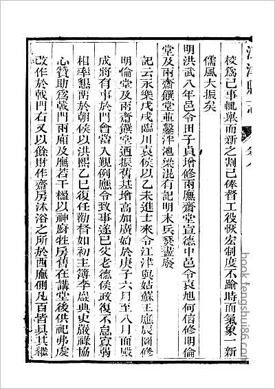 [光绪]重修安徽通志·卷八十二至卷一一五.县志