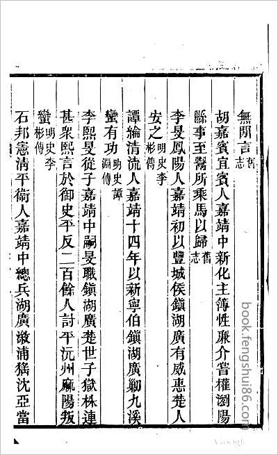 郏县志·1-3.县志