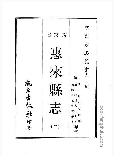 醴陵市志.县志
