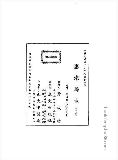醴陵市志.县志
