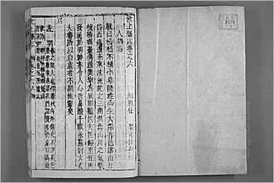 武康县志·1-3.县志