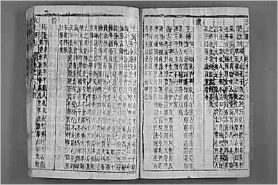 武康县志·1-3.县志