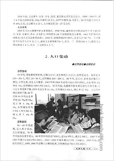 光化县志·1-2.县志