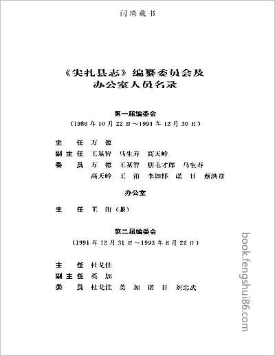 海塘新志·附续志·1-3.县志