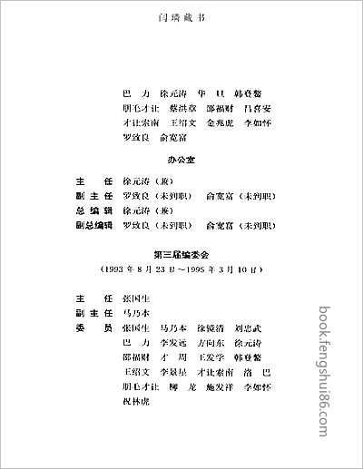 海塘新志·附续志·1-3.县志