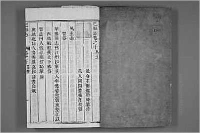 顺义县志·1-2.县志