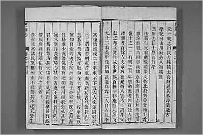 顺义县志·1-2.县志