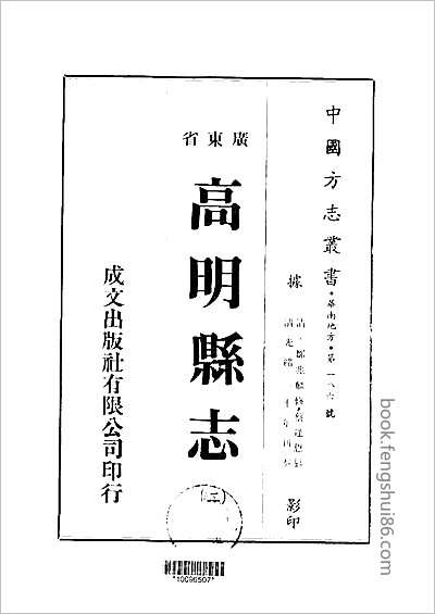 米字旗下的威海卫.县志