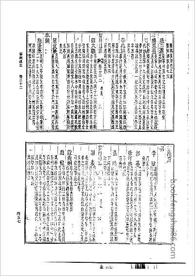 福建省志·武夷山志·一.县志