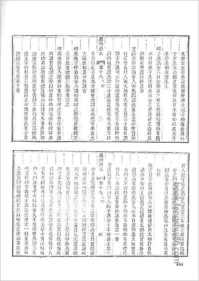 [道光]吉水县志·卷二十一至卷二十二之上.县志