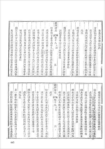 [道光]吉水县志·卷二十一至卷二十二之上.县志
