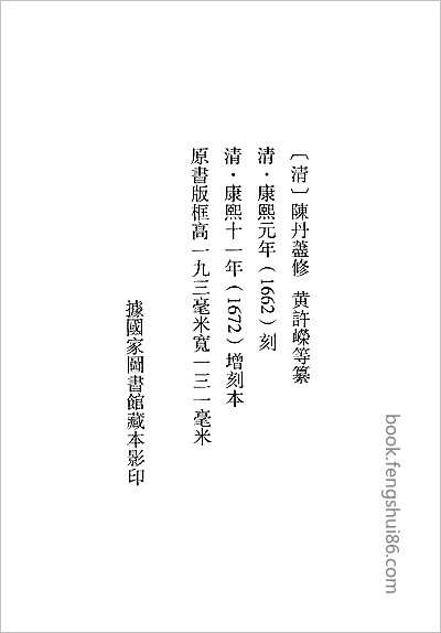开阳县志稿·全·1.县志