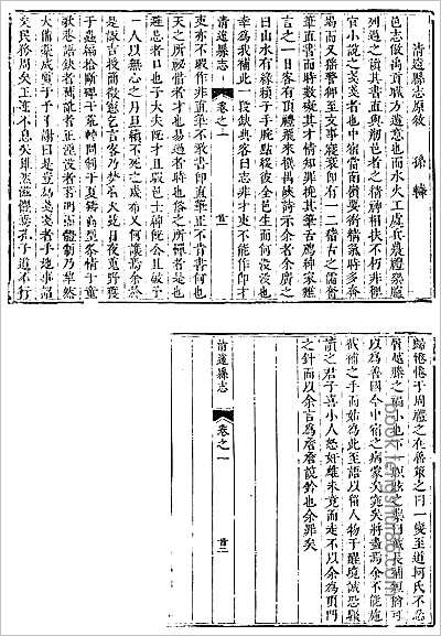 开阳县志稿·全·1.县志