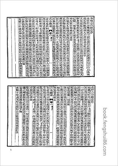 登封县志·1-3.县志
