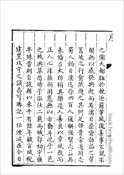 吉林通志·十二.县志