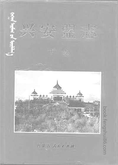 光绪获鹿县志·二.县志