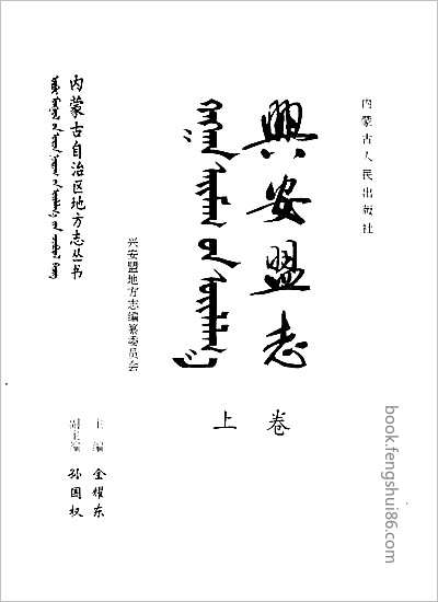 光绪获鹿县志·二.县志
