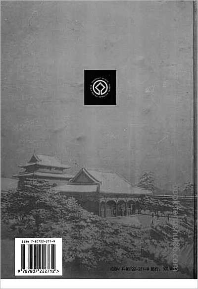 同治嘉禾县志·二.县志