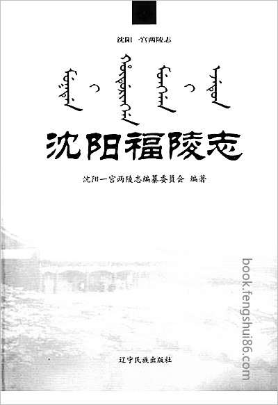 同治嘉禾县志·二.县志