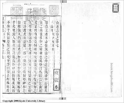 光緒順天府志·39.县志