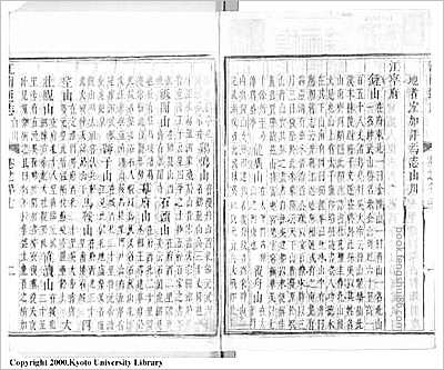 光緒順天府志·39.县志