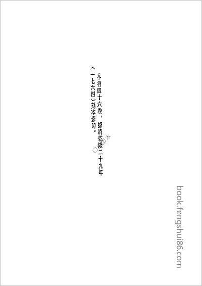 光绪增修登州府志·二.县志
