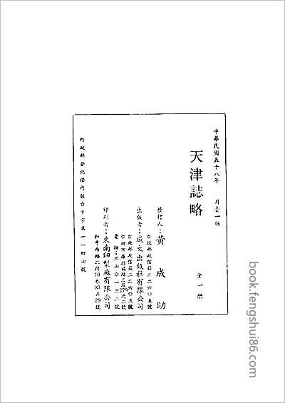 沁源县志·1-3.县志