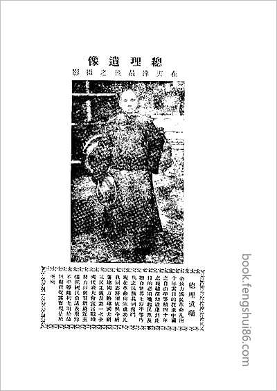 沁源县志·1-3.县志