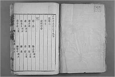 光宣宜荆续志·1-2.县志