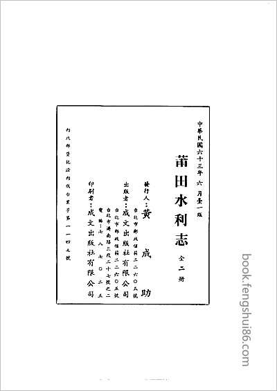 嵩书·二十二卷.县志