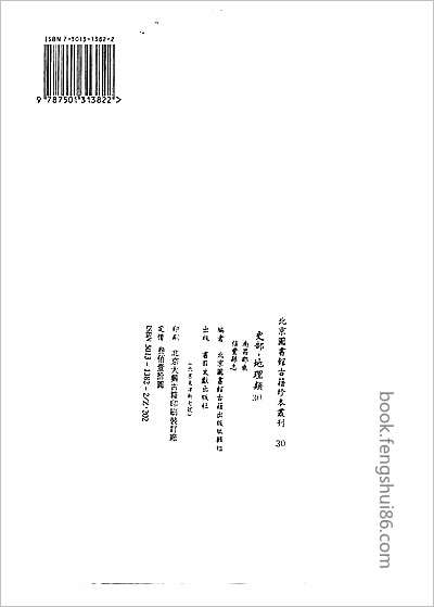 归安县志·1-2.县志
