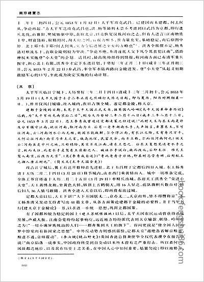 光绪黎平府志·一·-01.县志
