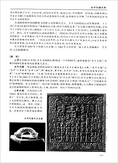 光绪黎平府志·一·-01.县志