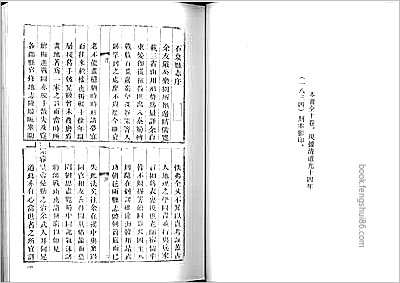 正阳县志·1-2.县志