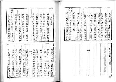 正阳县志·1-2.县志