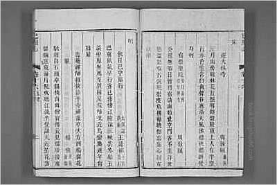嘉庆郴州总志·二·-01.县志