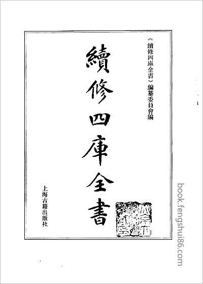 浙江处州府志·27.县志