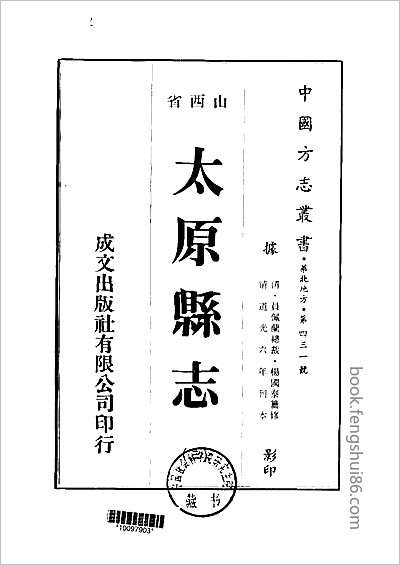 惠州府志·全.县志