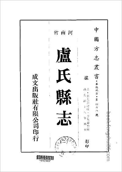 松滋县志 松滋县志