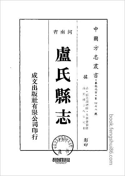 松滋县志 松滋县志