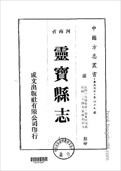 光绪巴陵县志·三.县志