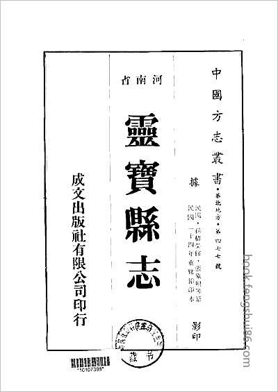 光绪巴陵县志·三.县志