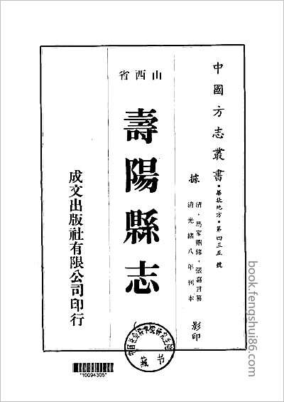 吉林通志·十五.县志