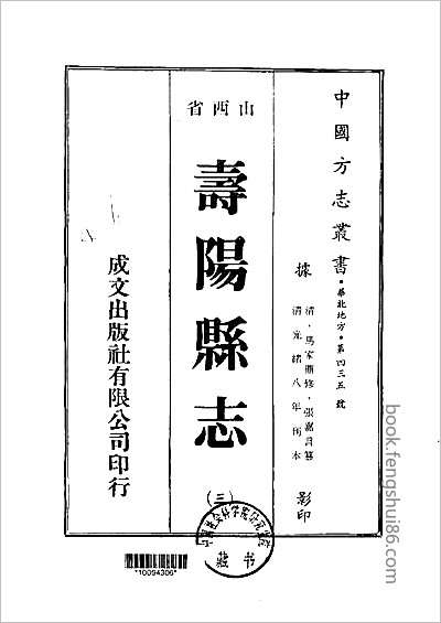 吉林通志·十五.县志