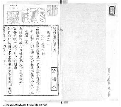 福建漳州府志·5.县志