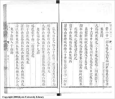 福建漳州府志·5.县志