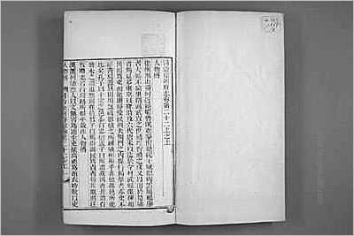 嘉靖九江府志.县志
