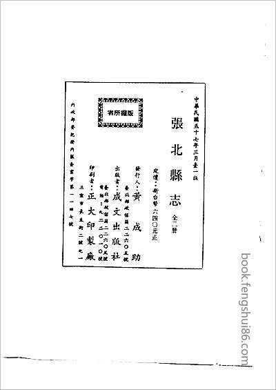 吉林通志·七.县志