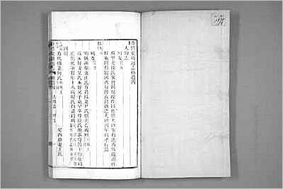 光绪黎平府志·一·-02.县志